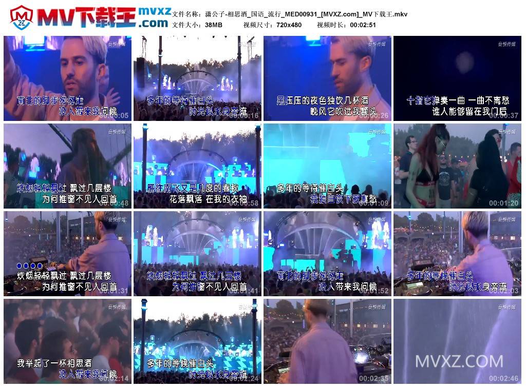 潇公子-相思酒_国语_流行_MED00931